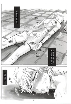 Page 9 of Itai Aitai Ai Shitai