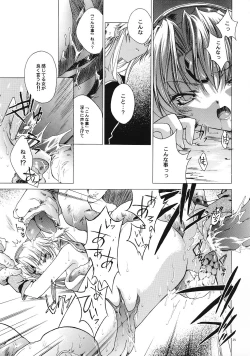 Page 24 of Genmu