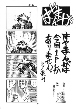 Page 35 of Genmu