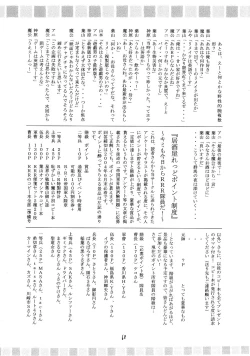 Page 67 of Genmu