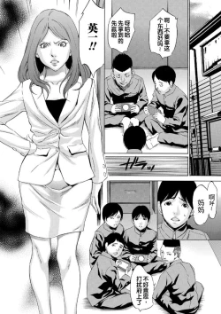 Page 2 of Onirenbo - THE GAME OF HIDE AND FUCK