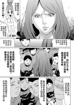 Page 3 of Onirenbo - THE GAME OF HIDE AND FUCK