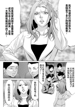 Page 4 of Onirenbo - THE GAME OF HIDE AND FUCK