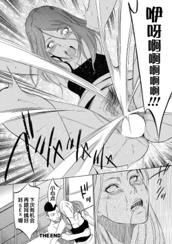 Page 50 of Onirenbo - THE GAME OF HIDE AND FUCK