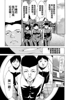 Page 5 of Onirenbo - THE GAME OF HIDE AND FUCK