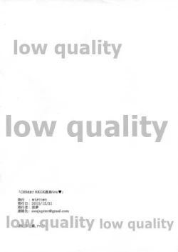 Page 12 of C89 Omake RKGK Kashima-chan