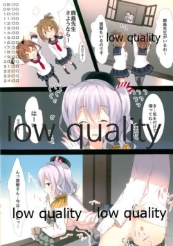 Page 6 of Kashima to Asa kara Ban made Renshuu Shiyou ne