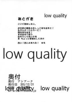 Page 7 of Kashima-san Moretemasu yo