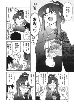 Page 118 of Cheers! 3