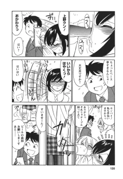 Page 122 of Cheers! 3