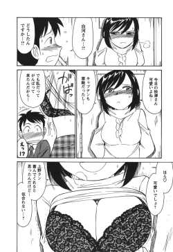 Page 124 of Cheers! 3