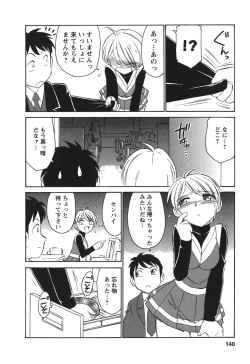 Page 142 of Cheers! 3