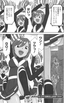 Page 155 of Cheers! 3