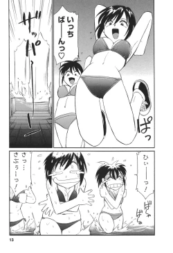 Page 15 of Cheers! 3