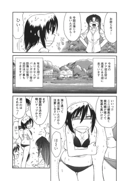 Page 16 of Cheers! 3