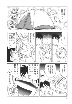 Page 18 of Cheers! 3