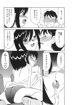 Page 25 of Cheers! 3