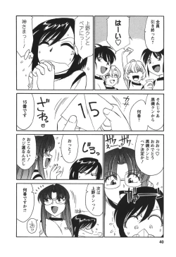 Page 42 of Cheers! 3