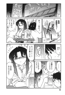 Page 62 of Cheers! 3