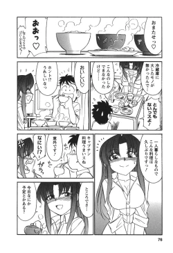 Page 78 of Cheers! 3