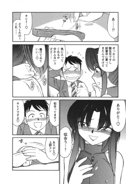 Page 82 of Cheers! 3