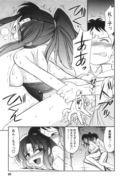 Page 91 of Cheers! 3