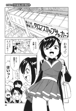 Page 95 of Cheers! 3