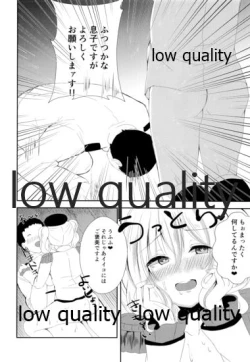 Page 15 of Yasashii Yasashii Kashima-chan