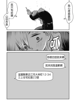 Page 36 of BokuYaba 5-nengo