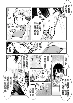 Page 50 of BokuYaba 5-nengo