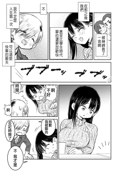 Page 53 of BokuYaba 5-nengo