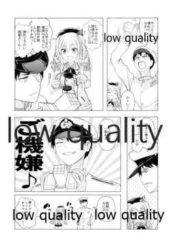 Page 26 of 脳天直撃オネショターン