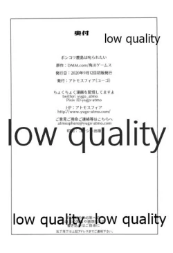 Page 29 of 脳天直撃オネショターン