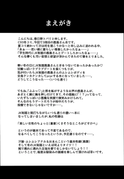 Page 3 of JK Seifuku Kashimasan In a Schoolgirl Uniform