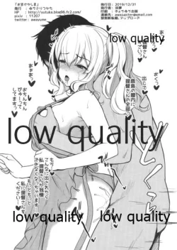 Page 9 of Omake Kashima