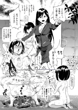 Page 44 of Ninshiki Sogai Ojitachi~