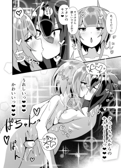 Page 26 of INKEI-ka ENGAGE!