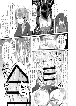 Page 9 of INKEI-ka ENGAGE!