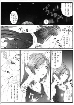 Page 3 of FF NABURI 3