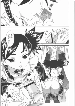 Page 14 of Ichigotonina
