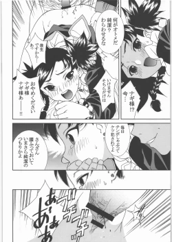 Page 19 of Ichigotonina