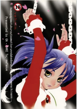 Page 1 of Ichigotonina