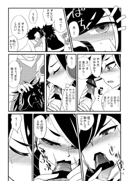 Page 10 of "Himitsu no Gazou" ga Musuko ni Baremashita.