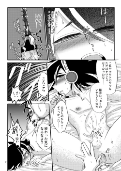 Page 19 of "Himitsu no Gazou" ga Musuko ni Baremashita.