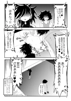 Page 2 of "Himitsu no Gazou" ga Musuko ni Baremashita.
