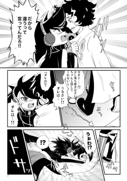 Page 5 of "Himitsu no Gazou" ga Musuko ni Baremashita.