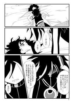 Page 6 of "Himitsu no Gazou" ga Musuko ni Baremashita.