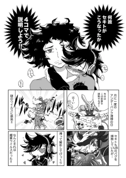 Page 2 of Okusuri no Jikan!