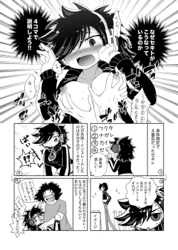 Page 2 of Boin Wolf!