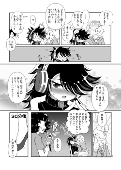 Page 5 of Boin Wolf!